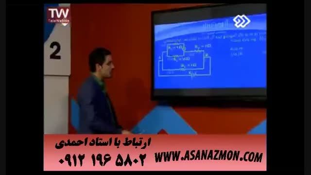 آموزش و نمونه تدریس مبحث مدار درس فیزیک - کنکور ۱۶