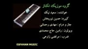 آهنگ شاد شاد عربی از گروه موزیک تکناز اصفهان