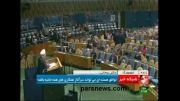 صندلیهای کاملا پر سازمان ملل هنگام سخنرانی روحانی !!!!