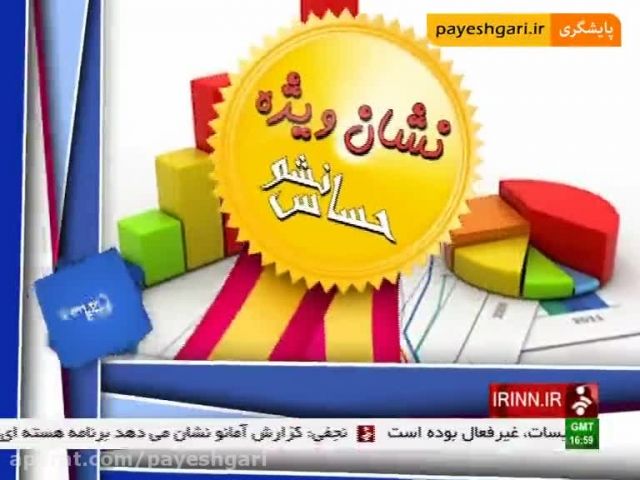 اهداء نشان ویژه هفته به رئیس سازمان تعزرات کشور