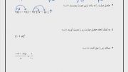 آزمون ریاضی (1) هماهنگ کشوری خرداد 93