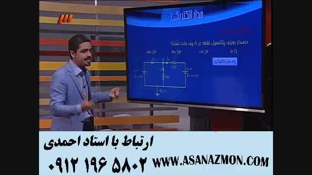 آموزش درس فیزیک مبحث مدار الکتریکی بصورت تکنیکی - ۷