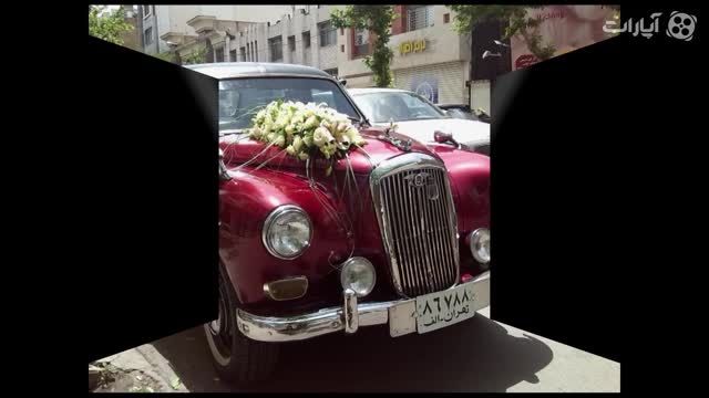 ماشین عروس زیبا در مشهد