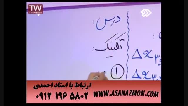 آموزش و حل تست درس فیزیک - کنکور ۱