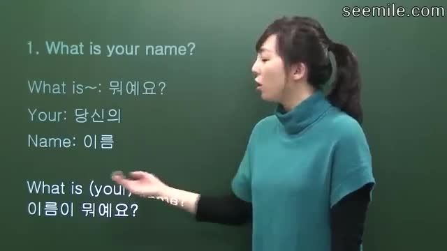 آموزش زبان کره ای (کسی را معرفی کردن)