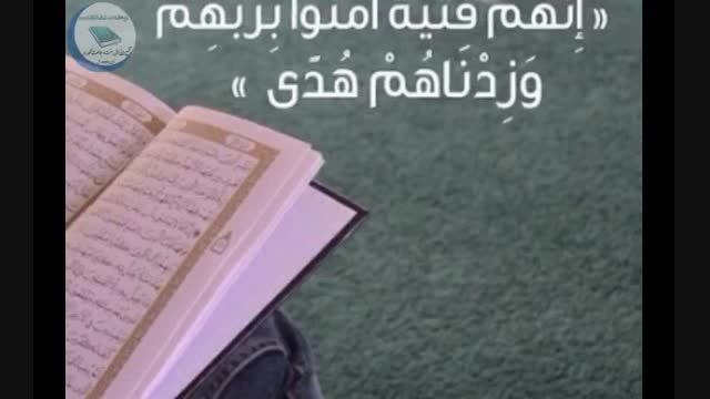 سرود زیبای قرآن با صدای محمد مقدم
