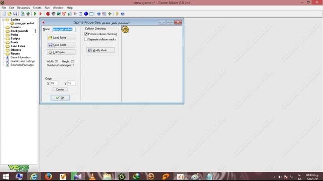 آموزش ساخت بازی با گیم میکر 8 - قسمت1