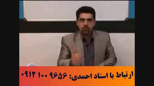 آلفای ذهنی استاد حسین احمدی 29