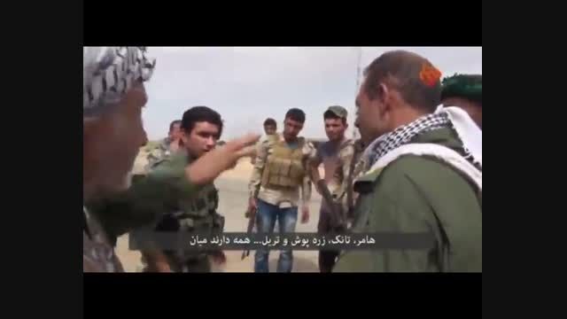 مستند زیبای روز ناتمام من و فرمانده/نبرد با داعش