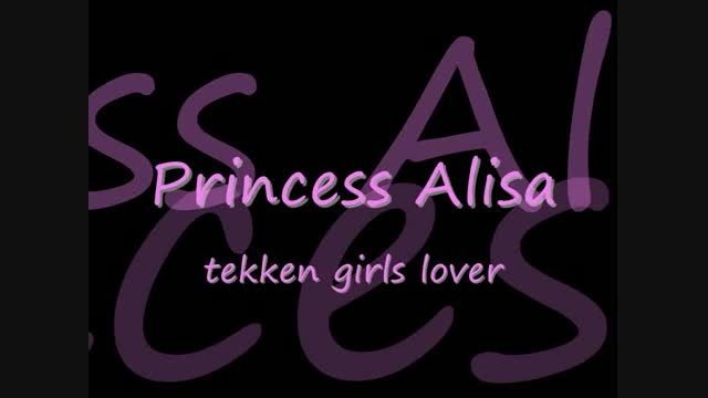کانال بزرگ و جدید تیکن(princess alisa)