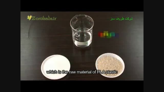 فیلم ظروف گیاهی یکبار مصرف شرکت ظروف سبز