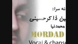کلیپ دکلمه فوق العاده مرد مرداد از محمدحسین ذاکرحسینی