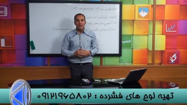 حل تشریحی شیمی بادکتراکبری درانتشارات گیلنا-قسمت 1