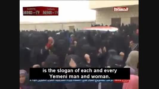 وقتی شیر زنان یمنی نیز علیه عربستان به پا می خیزند