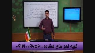 حل تست ادبیات با استاد احمدی بنیانگذار مستند آموزشی