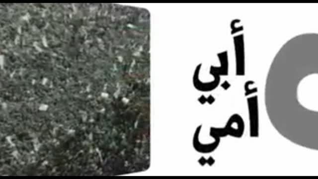 لبیك یا رسول الله