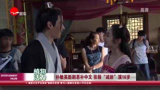 مصاحبه و تصاویری زیبا از مین یانگ در سریال جدیدش!