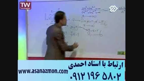 آموزش تکنیکی درس ریاضی مهندس امیر مسعودی - کنکور 7