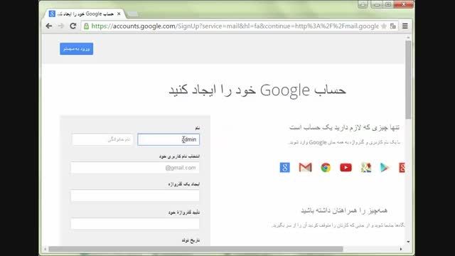 آموزش ساخت ایمیل در گوگل (جیمیل)