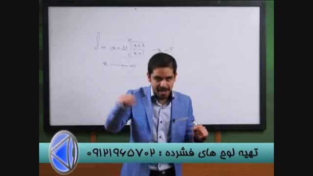 حل تست حد به سادگی با تکنیک های مهندس مسعودی-2