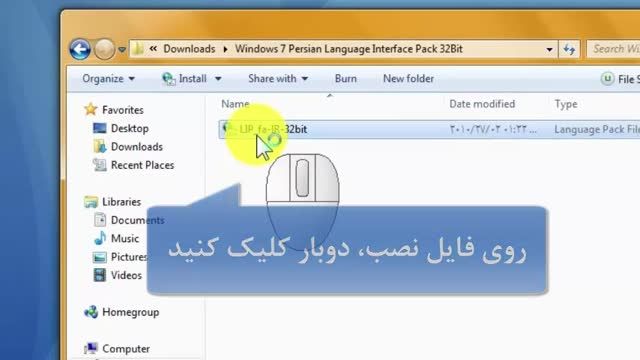 ویندوزتان را فارسی کنید در 3 دقیقه !!!