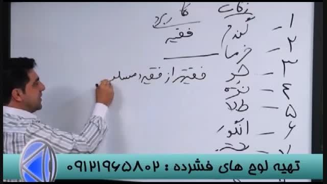 استاد احمدی رمز موفقیت رتبه های برتر را فاش کرد (32)