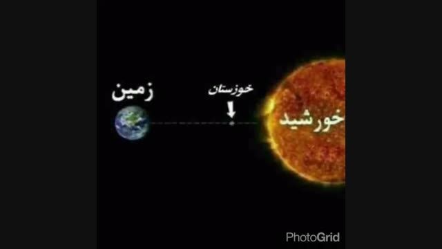 شدت گرمای خوزستان(طنز)حتما ببینین--