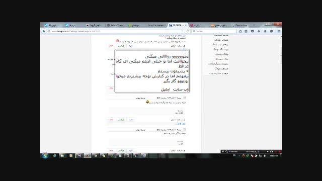 وبلاگ متخلف هک شد - قسمت دوم