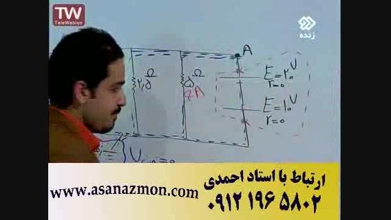 ا آموزش امیر مسعودی فیزیک رو راحت صد بزنیم - 1