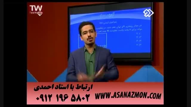 تدریس آموزشی درس فیزیک  کنکور ۹