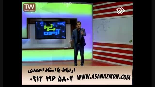 آموزش و حل تست درس فیزیک کنکور ۲