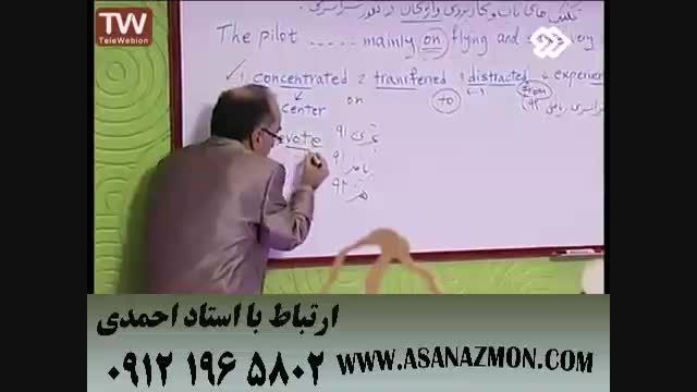 آموزش ویژه و کنکوری درس انگلیسی بسیار جالب - ۸