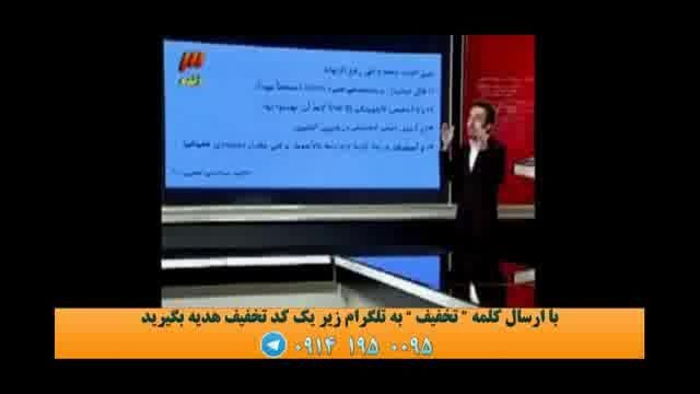 نمونه تدریس عربی کنکور استاد آزاده (18) موسسه ونوس