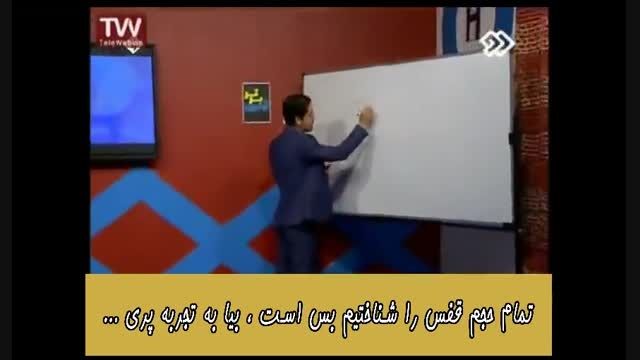 آموزش کامل و مبتنی بر تکنیک های علمی درس فیزیک کنکور ۲۱