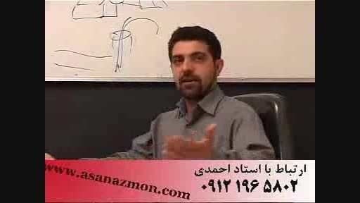تکنیک های قرابت معنایی استاد احمدی - بخش اول - 9