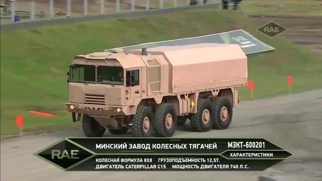 کامیون VOLAT family بلاروس نمایشگاه تسلیحات روسیه2015