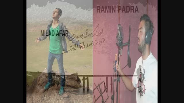 اهنگ زیبا بارون از Ramin Padra @ milad Afar