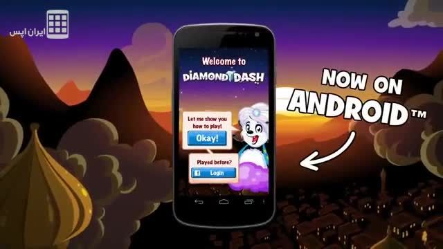 بازی الماس ها - Diamond Dash
