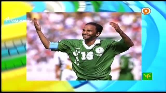 فوتبال 120 - نگاهی به دو ستاره سابق عربستان (93/8/30)