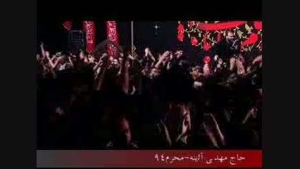 حاج مهدی آینه محرم 94 هیئت رزمندگان اسلام اصفهان