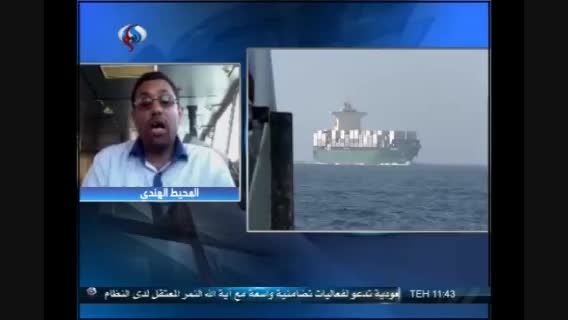گزارش آخرین وضعیت کشتی ایران در راه یمن + ویدئو
