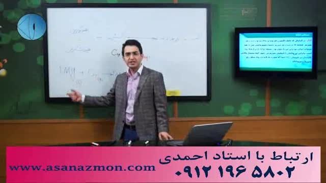 کنکوری ها برای رسوندن درصد شیمی به 100 حتما نگاه کنند11