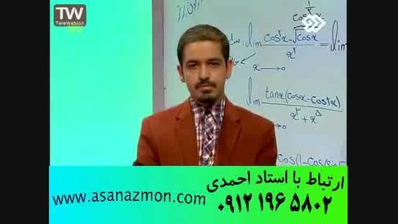 آموزش درس ریاضی کنکور با روش های  جالب - مشاوره 19