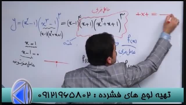 استاد حسین احمدی و رموز موفقیت کنکور (34)
