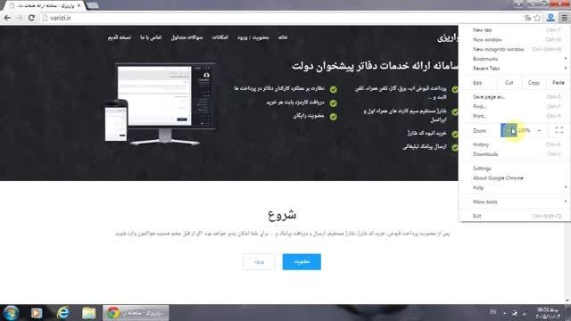 تنظیمات نرم افزار روبوفرم روی مرورگر کروم