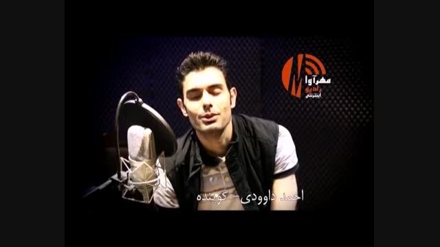 تبریک سال ۹۴ گویندگان رادیو مهرآوا: احمد داوودی