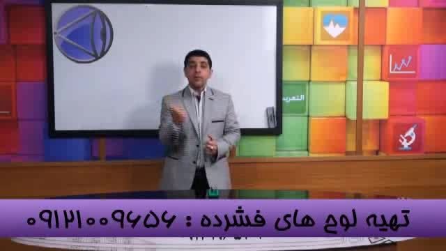 نکات کلیدی کنکوربا استاد احمدی بنیانگذار مستند آموزشی-1