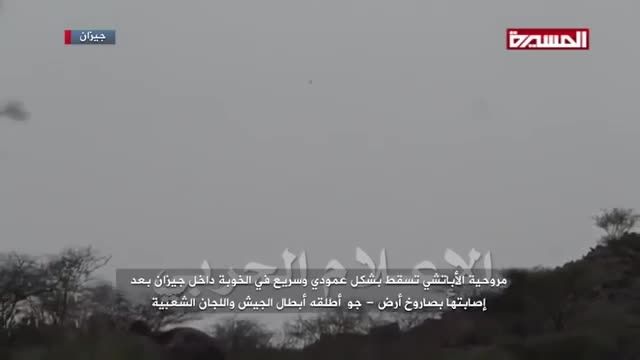 انهدام 2 بالگرد آپاچی توسط انصارالله یمن در منطقه خوبه