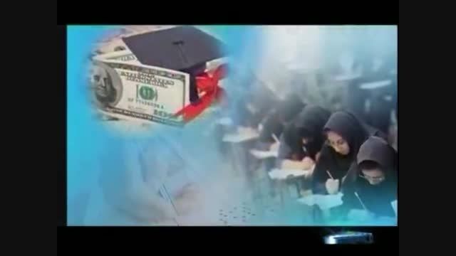 خبر 20:30 درباره بورسیه های مظلوم وزارت علوم ایران