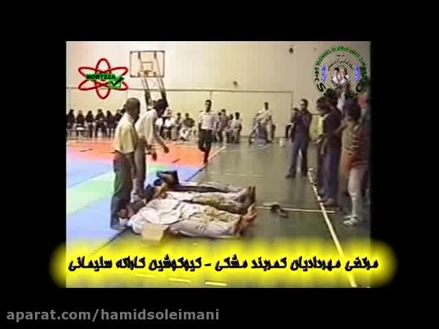 باشگاه کیوکوشین کاراته سلیمانی .خراسان جنوبی .بیرجند.